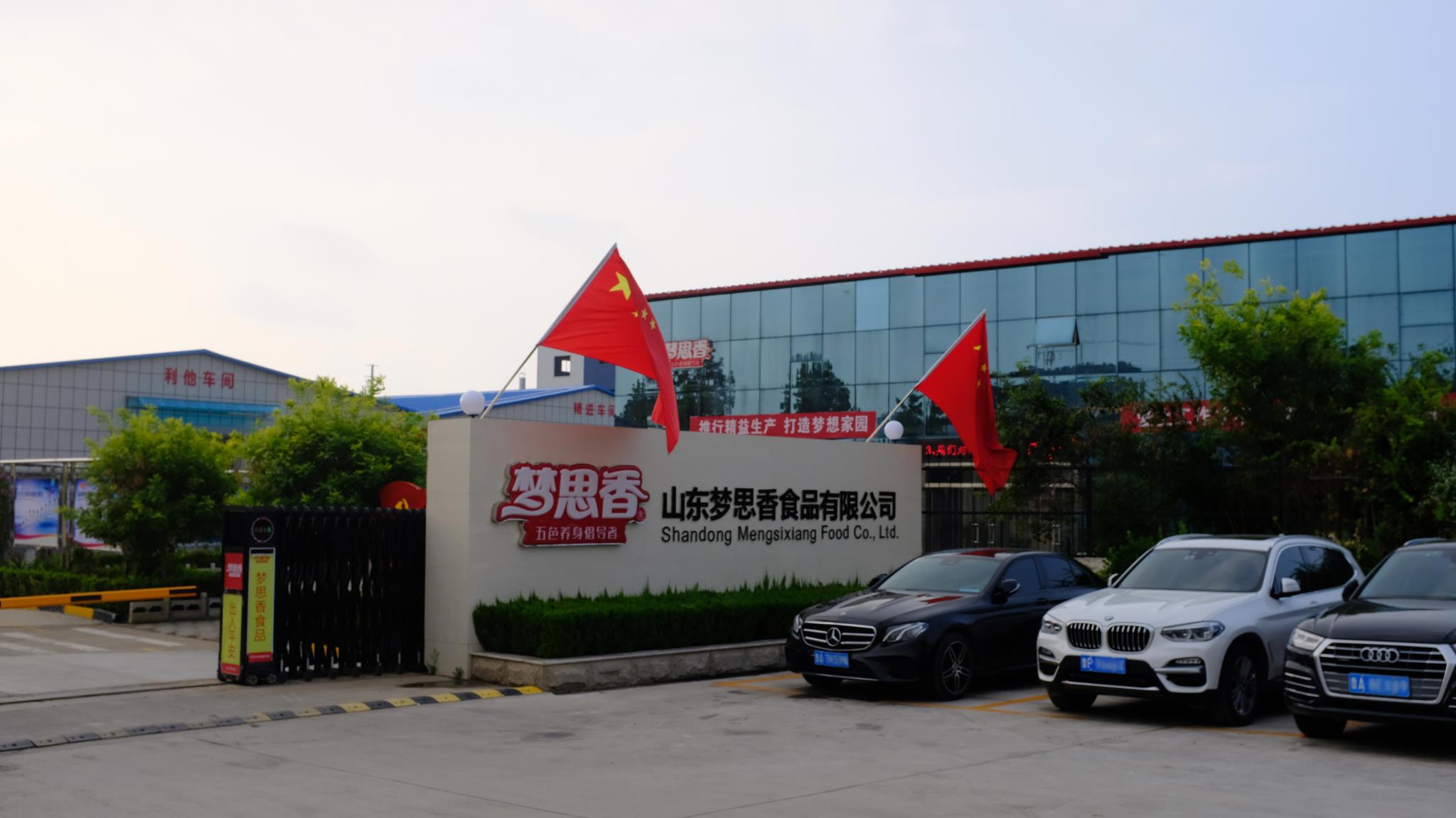 企业介绍 企业介绍